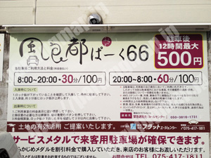 中京524：風良都ぱーく66_01