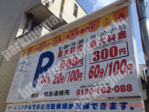中京526：フルーツパーク西ノ京大炊御門町_01