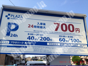 中京527：プラザパーク馬代町_01