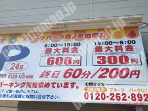 中京529：フルーツパーク西ノ京伯楽町_01