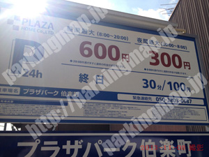 中京530：プラザパーク伯楽町_01