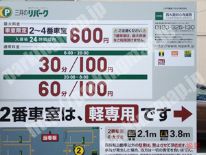 中京531：三井のリパーク西大路妙心寺道西_01
