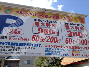 中京535：フルーツパーク西ノ京藤ノ木町_01