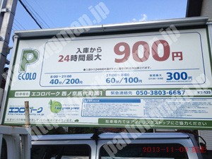 中京539：エコロパーク西ノ京馬代町第1_01