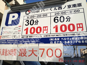 中京541：パーくん西ノ京南原_01