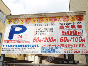 中京550：フルーツパーク四条大宮_01