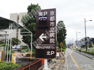 中京563：京都市市立病院駐車場_01