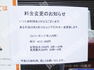 中京566：D-Parking塀之内町_01