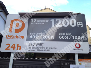 中京566：D-Parking塀之内町_02