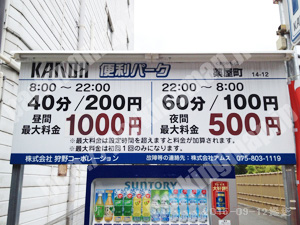 中京574：KANOＨ便利パーク薬屋町_01