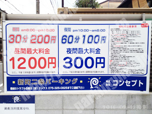 中京576：コンセプト新町二条パーキング_01