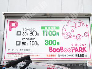 中京579：ブーブーパーク衣棚夷川_01