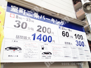 中京580：日本システムバンク室町二条パーキング_01