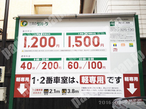 中京583：三井のリパーク堺町通二条南_01