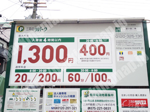 中京584：三井のリパーク富小路二条_01