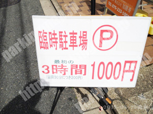 中京598：岸本ガレージ臨時駐車場_01