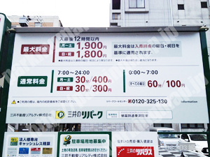 中京601：三井のリパーク蛸薬師通東洞院東_01