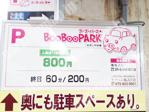 中京608：ブーブーパーク二条第2駐車場_01
