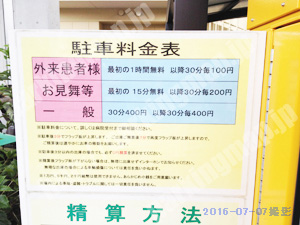 中京617：がくさい病院駐車場_01