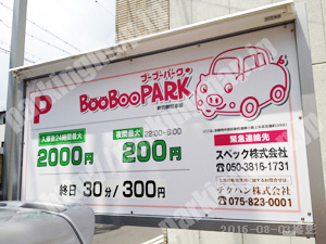 中京619：ブーブーパーク新町錦駐車場_01