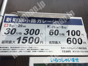 中京621：日本システムバンク新町錦小路ガレージ_01