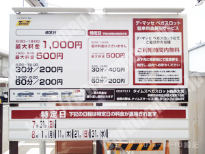中京622：タイムズベガスロット四条大宮_01