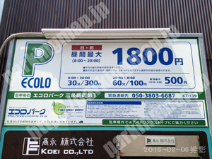中京630：エコロパーク三条新町第1_01