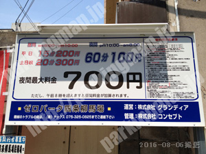 中京631：コンセプトゼロパーク四条柳馬場_01