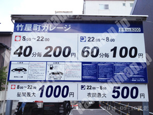 中京658：日本システムバンク竹屋町ガレージ_01