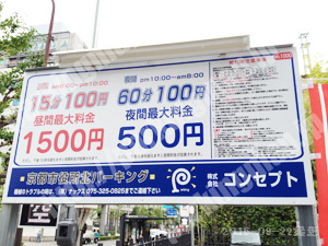 中京661：コンセプト京都市役所北パーキング_01