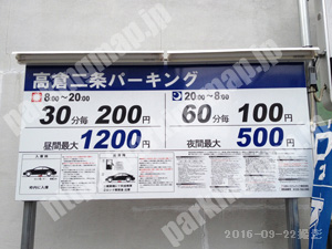 中京662：日本システムバンク高倉二条パーキング_01