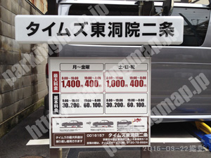 中京663：タイムズ東洞院二条_01