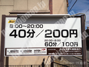 中京666：タイムズ京大病院北口_01