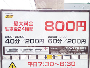 中京667：タイムズ天神通御池_01