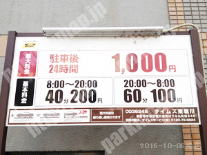 中京668：タイムズ東堀川_01