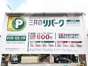 西京001：三井のリパーク嵐山渡月橋南第2_01