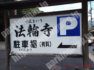 西京002：法輪寺駐車場_01