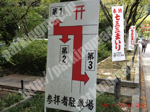西京005：松尾大社参拝者用駐車場_01