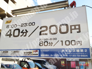 西京009：タイムズ桂第2_01