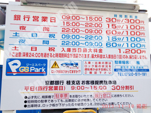 西京012：ジーエスパーク桂_01