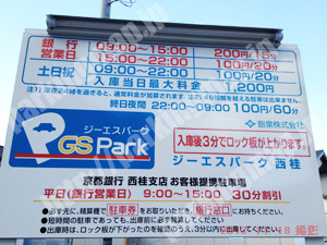 西京013：ジーエスパーク西桂_01