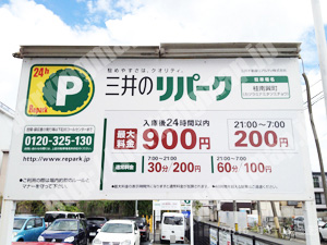 西京017：三井のリパーク桂南巽町_01