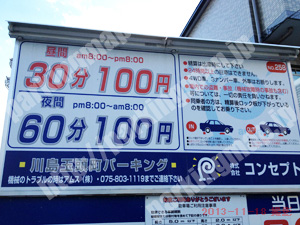 西京022：コンセプト川島玉頭町パーキング_01