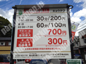 西京034：キョウテク嵐山渡月橋パーキング_01