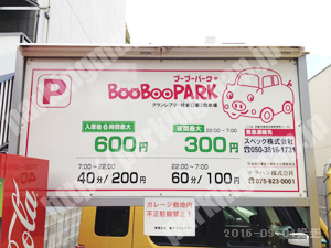 西京035：ブーブーパークグランレブリー桂東口第2駐車場_01