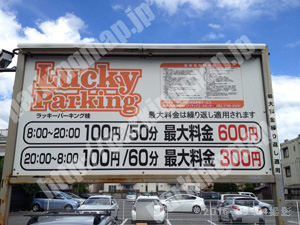 西京038：ラッキーパーキング桂_01