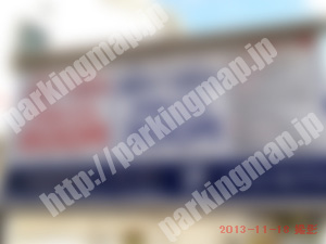 西京039：コンセプト川島粟田町パーキング_01