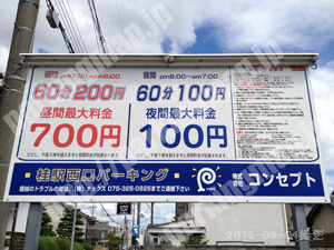 西京044：コンセプト桂駅西口パーキング_01