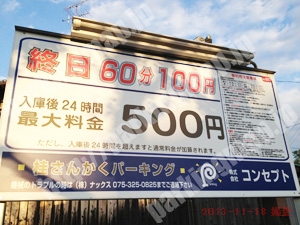 西京047：コンセプト桂さんかくパーキング_01