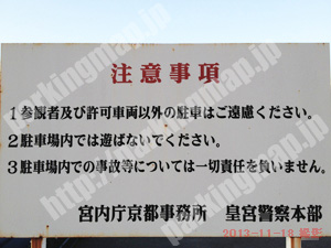 西京048：桂離宮参観者専用駐車場_02
